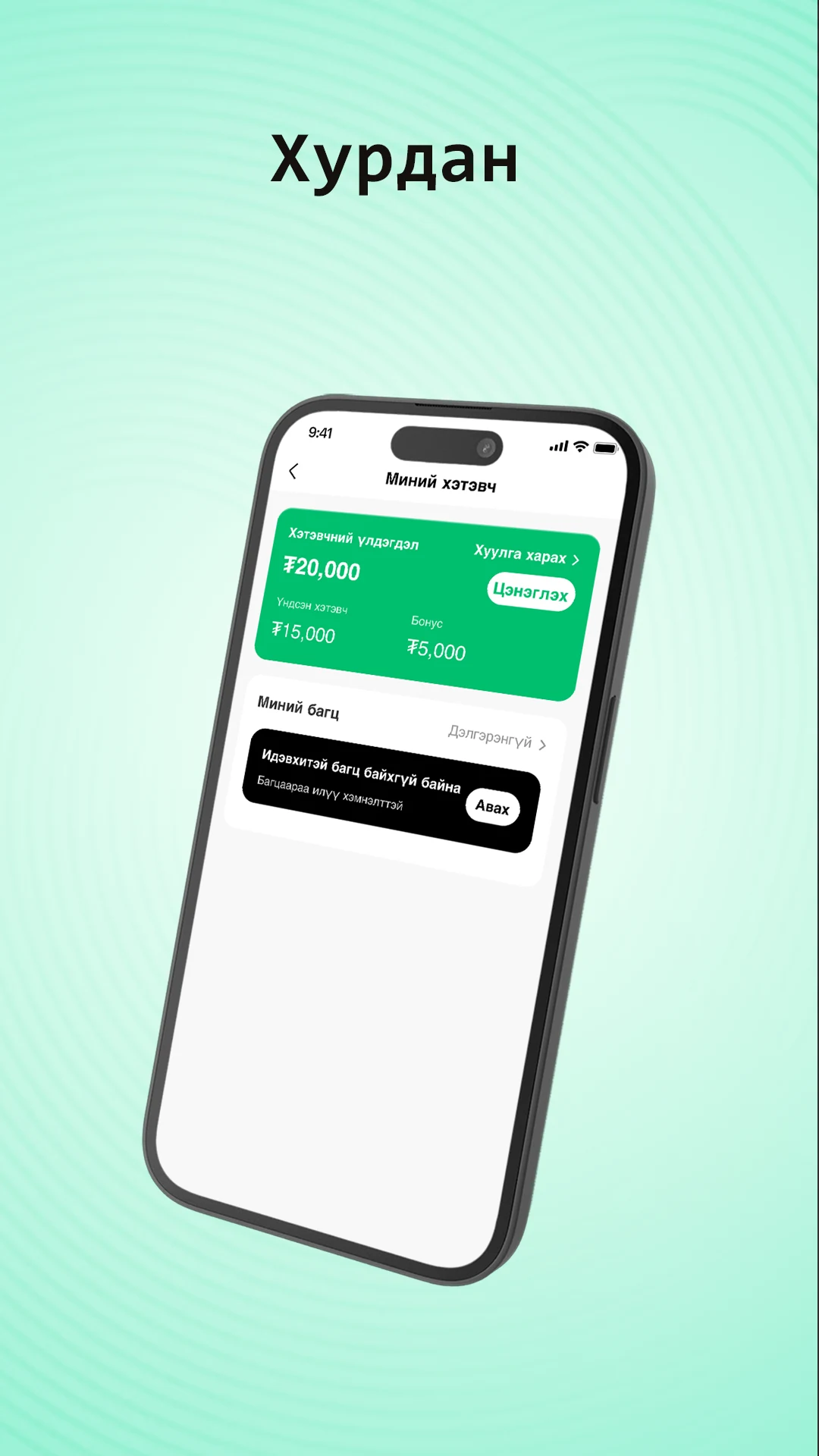 Eco Bike screenshot